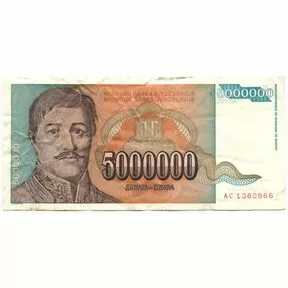 Югославия банкнота 5000000 динар 1993 год.