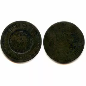Монета 3 копейки 1898 г. СПБ. Николай II. 