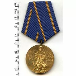 Медаль Климента Охридского