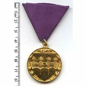 Медаль 30 лет Югославской Народной Армии