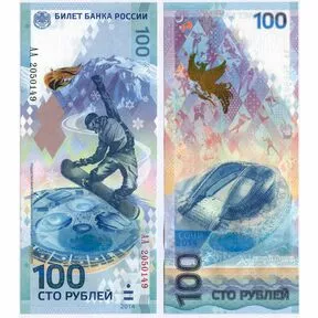 Банкнота 100 рублей Сочи 2014 г. Серия АА.