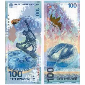 Банкнота 100 рублей Сочи 2014 г. Серия аа.