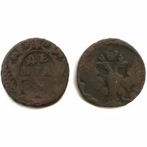 Монета денга, Елизавета Петровна, 1743-1754 г.