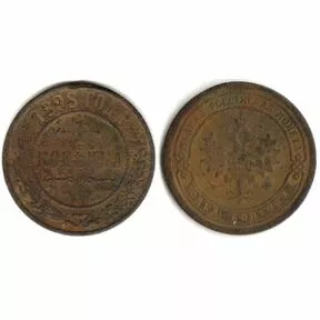 Монета 1 копейка 1898 г. СПБ. Николай II.