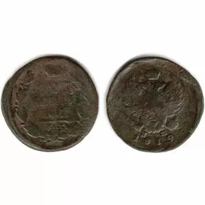 Монета 2 копейки 1819 г. ЕМ НМ.