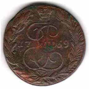 Монета 5 копеек 1769 г., ЕМ. Екатерина II. 