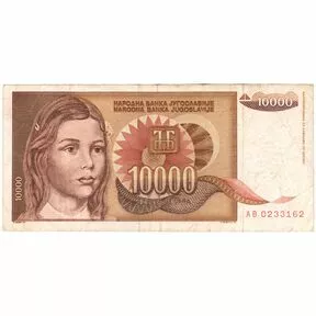 Югославия 10000 динаров 1992 г.