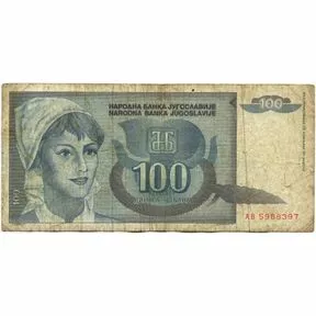 100 динаров, Югославия, 1992 год.