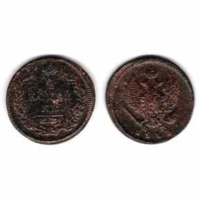 Монета 2 копейки 1815 года, Александр I, ЕМ НМ.