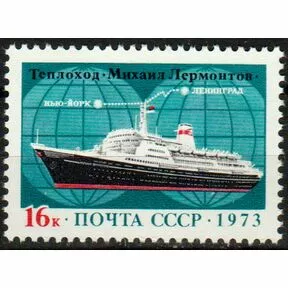 Международная трансатлантическая линия Ленинград - Нью Йорк, 1973.