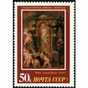 Почтовая марка 50 коп. П. Рубенс. Статуя Цереры, 1987.