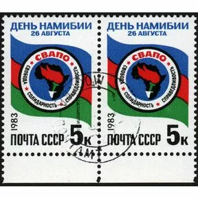 Сцепка марок День Намибии, СССР, 1983