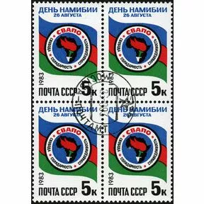 Квартблок День Намибии, СССР, 1983
