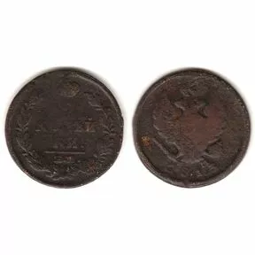 Монета 2 копейки 1813 года, Александр I, ЕМ НМ.
