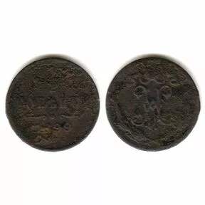 Монета 1/2 копейки (полкопейки), Николай II, 1899 г.