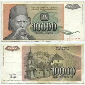 Югославия 10000 динар