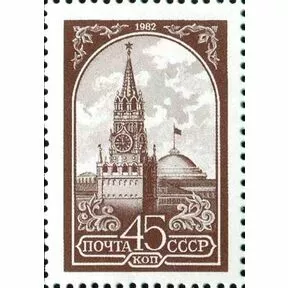 Спасская башня Кремля, 1982 г.