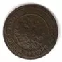 Монета 2 копейки 1874 год. ЕМ.