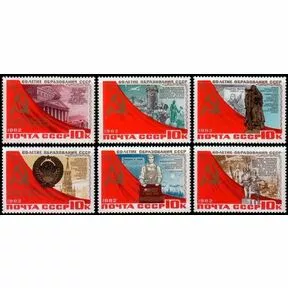 Серия марок 60-летие СССР, 1982 год