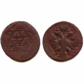 Монета Денга (1/2 копейки), 18 век.