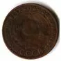 Монета 5 копеек 1924 года.
