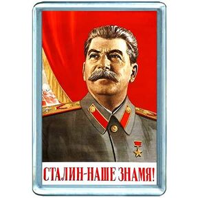 Магнит Сталин - наше знамя!