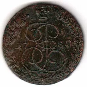 Монета 5 копеек 1780 г., ЕМ. Екатерина II.