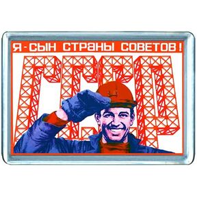 Страна Советов Вк