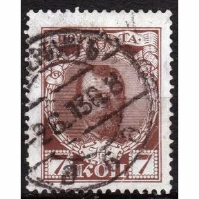 Почтовая марка 7 коп. Николай II, 20-й выпуск, гаш. 1913 г.