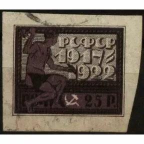 25 руб. 5 лет Октябрьской социалистической революции, РСФСР, 1922 г. 