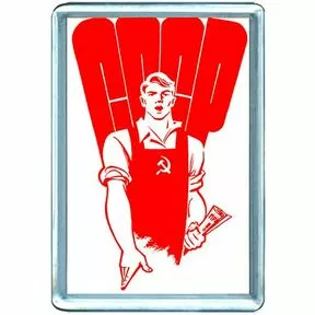 Магнит на холодильник СССР.