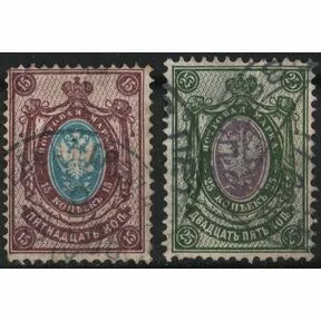 Пятнадцатый выпуск, полная серия, две гашеные марки: 15 и 25 коп. 1904 г.