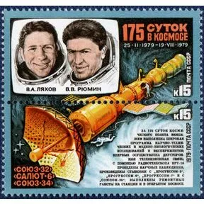 Орбитальный космический комплекс 'Союз-32, Салют-6, Союз-34, 1979 г.