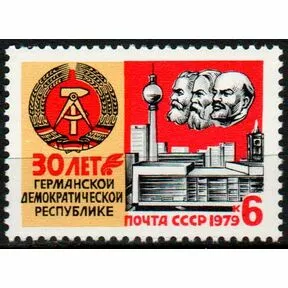 Почтовая марка 30-летие ГДР, 1979 г.