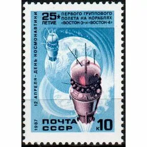 10 копеек, Восток-3 и Восток-4 из серии День космонавтики, 1987 г.