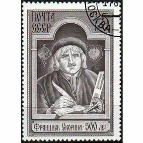 Почтовая марка 500-летие со дня рождения Франциска Скорины, 1988 г.