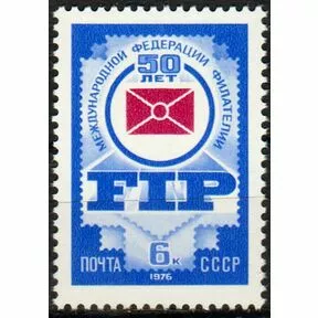 50-летие Международной федерации филателии, 1976.