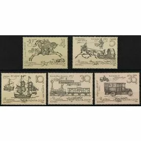 Серия марок «Из истории отечественной почты», 1987.