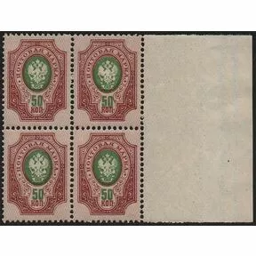 Квартблок 50 коп. с полем, повторный выпуск 1918-1919 г.