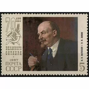 Почтовая марка 5 коп. В.И. Ленин, 1987 год.