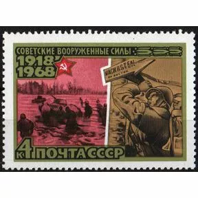 Почтовая марка 4 коп. Разгром фашистских войск под Москвой. 1986 г.