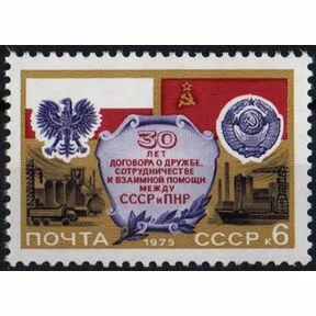 Почтовая марка 10-летие Договора о Дружбе между СССР и ПНР, 1975 год.