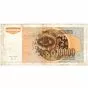 Бона Югославии 10000 динаров 1992 года