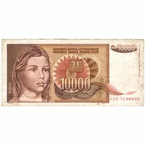 Югославия 10000 динаров 1992 г. 