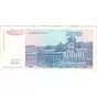 Бона Югославии 50000 динаров 1993 года