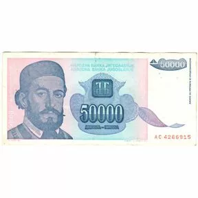 Югославия 50000 динаров, Петр II Петрович Негош, 1993 г.