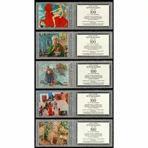 5 марок с купонами, 100-летие со дня рождения К.С. Петрова-Водкина, 1978