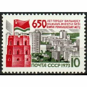 Почтовая марка 650-летие города Вильнюса, 1973 год.