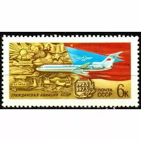 Почтовая марка 50-летие гражданской авиации СССР, 1973 год.