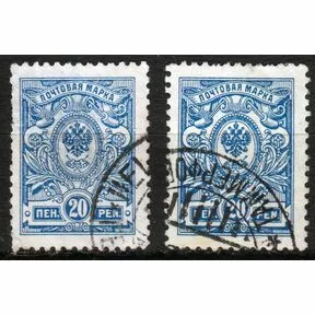 20 Pen. Разновидность. Почтовые марки Великого княжества Финляндского 1911–1915 гг.